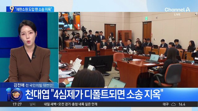 천대엽 “4번째 재판 전제…소송 지옥”
