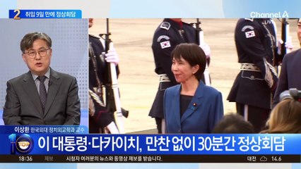 日 다카이치, 선출 9일 만에 이 대통령과 첫 대면