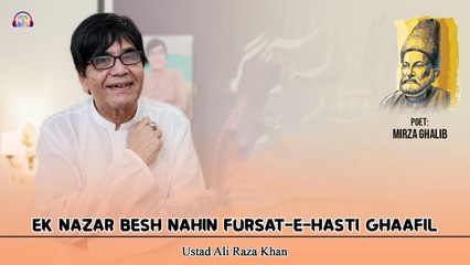 Ek Nazar Besh Nahin Fursat-e-Hasti Ghaafil | Aah Ko Chahiye | Ali Raza