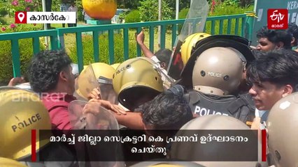 കാർഷിക കോളജിലേക്ക് എസ്എഫ്ഐ നടത്തിയ മാർച്ചിൽ സംഘർഷം; ഗേറ്റ് തകർത്ത് പൊലീസിനെ മറികടന്ന് പ്രവർത്തകർ