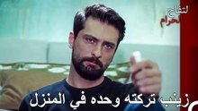 التوتر بين زينب وأليهان لا يهدأ - ا لتفاح الحرام