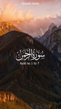 Surah Ar-Rahman ayat 1 to 7