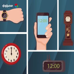 آخر ساعتك "ساعة".. رسميًا بعد منتصف الليل تطبيق التوقيت الشتوي 2025 في مصر