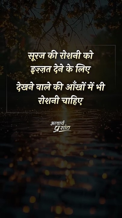 सूरज की रोशनी || आचार्य प्रशांत