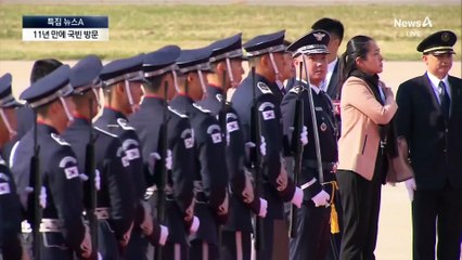 시진핑, 11년 만에 국빈 방문…2박 3일 일정 시작