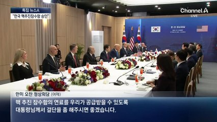 트럼프 “한국 핵추진잠수함 건조 승인”