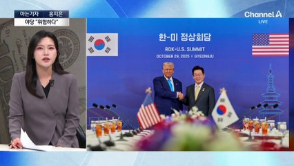 [아는기자]한 해 200억 달러 대미 투자, 감당할 수 있나?