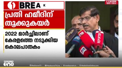 'കൊലപാതകത്തിന് രണ്ടുദിവസം മുമ്പ് പ്രതി സ്വത്തുക്കൾ ബന്ധുവീട്ടിലേക്ക് മാറ്റി'|cheenikuzhi mass murder