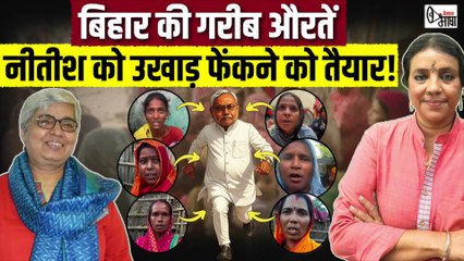 कर्ज की मार + भ्रष्टाचार से नाराज़ हैं मतदाता, क्या विपक्ष उठा पाएगा इसका फायदा!