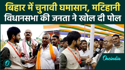 Bihar Chunav 2025 : CM Nitish की सभा में पहुंचे लोग Tejashwi का करने लगे गुणगान | वनइंडिया हिंदी