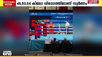 ഏഷ്യൻ യൂത്ത് ​ഗെയിംസ് ബോക്സിങ്ങിൽ ഇന്ത്യക്ക് ഹാട്രിക് സ്വർണം