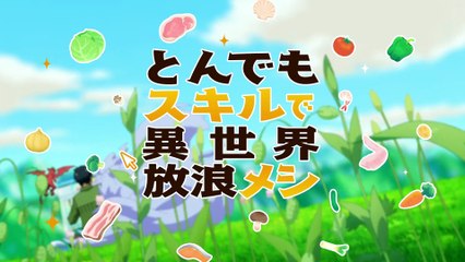 EP.04 [ENGLISH SUB] Campfire Cooking in Another World with My Absurd Skill Season 2