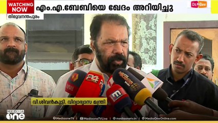 'സിപിഐ നേതാക്കളുടെ പ്രതികരണം മനസിനെ വേദനിപ്പിച്ചു, എന്റെ കോലം കത്തിച്ചത് ശരിയായില്ല'|V. Sivankutty