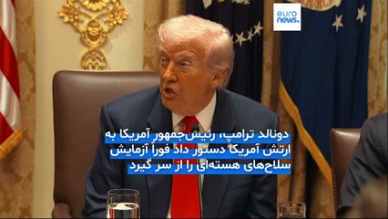 تعداد قدرت‌ها و کلاهک‌‌های اتمی جهان در ۲۰۲۵؛ چرا آزمایش‌های هسته‌ای متوقف اما از سر گرفته شد؟