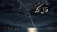 قَالَ كَذَٰلِكَ قَالَ رَبُّكَ هُوَ عَلَيَّ هَيِّنٌ وَقَدْ خَلَقْتُكَ مِن قَبْلُ وَلَمْ تَكُ شَيْئًا🤍