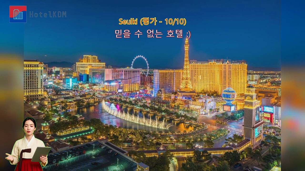 HotelKDM | 리뷰 더 베니션 리조트