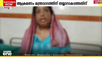 മന്ത്രവാദത്തിന് സമ്മതിച്ചില്ല;ഭാര്യയുടെ മുഖത്ത് തിളച്ച മീൻകറിയൊഴിച്ചു