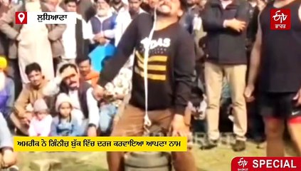 ਕੰਨ ਨਾਲ 85 ਕਿਲੋ ਭਾਰ ਚੁੱਕ ਬਣਾਇਆ ਵਰਲਡ ਰਿਕਾਰਡ, ਵਿਦੇਸ਼ਾਂ ਤੱਕ ਹੋ ਰਹੇ ਚਰਚੇ