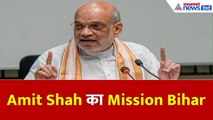 Amit Shah in Nalanda: 'हम चुन-चुनकर ऐसे लोगों को बाहर फेंकेंगे', गृहमंत्री ने दिया फाइनल कमिटमेंट