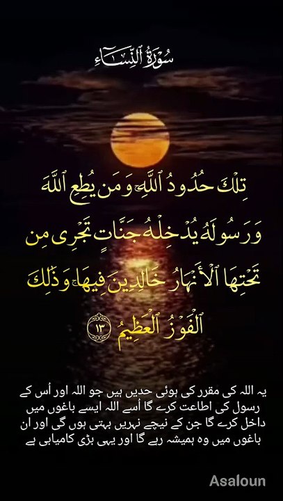 تلاوتِ قرآن