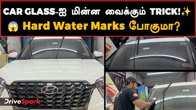 🚗கார் கண்ணாடியில் வந்த கடின நீர் தழும்பு போகுமா? 😱 | Easy Hack in Tamil | Car Glass Cleaning Tips 💧