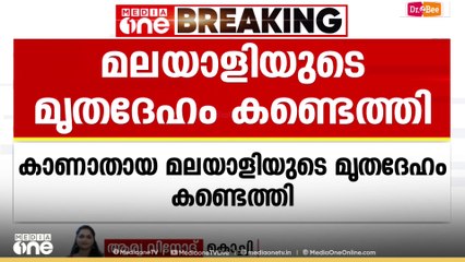 മൊസാംബിക്കിലെ ബോട്ടപകടത്തിൽ കാണാതായ രണ്ടാമത്തെ മലയാളിയുടെ മൃതദേഹം കണ്ടത്തി