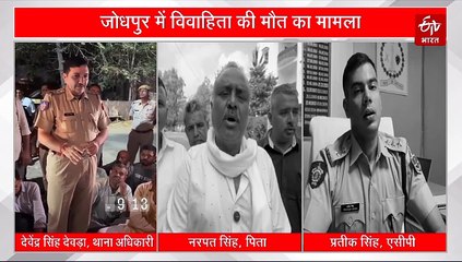 Dowry Death Case : पुलिस ने धरना हटाने के लिए की थी झूठी घोषणा, परिजन बोले- धोखा हुआ