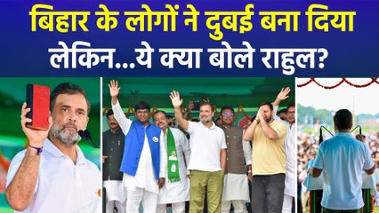 बिहार के नालंदा में राहुल गांधी की रैली, बोले बिहार के लोगों ने बना दिया दुबई...