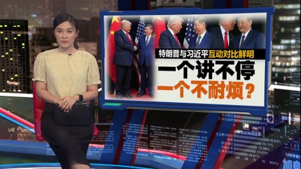 习特会釜山登场   习近平: 中国从没想挑战谁取代谁