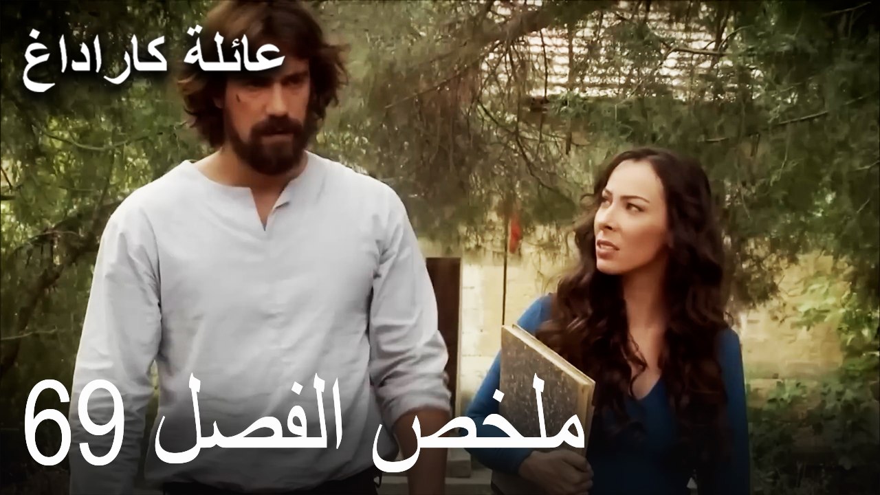ملخص الفصل 69