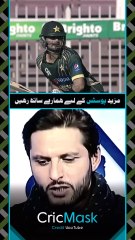 Shahid Afridi ka kehna hai ke Ahmed Shehzad aik daleer Player hai 🥰 | Video Puraani Hai | #CricMask