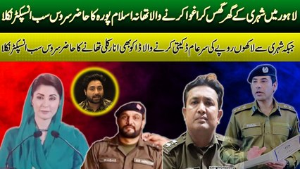 Drop Scene of Kidnapping & Snatching | Police Officer's Shocking Involvement  Exposed | Yasir Shami