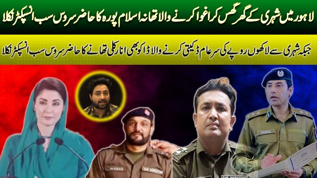 Drop Scene of Kidnapping & Snatching | Police Officer's Shocking Involvement Exposed | Yasir Shami