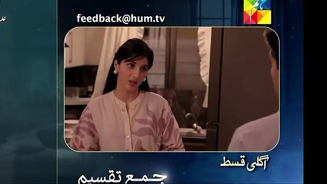 Jama Taqseem Ep 17 Teaser \ Promo | New Pakistani Drama 2025