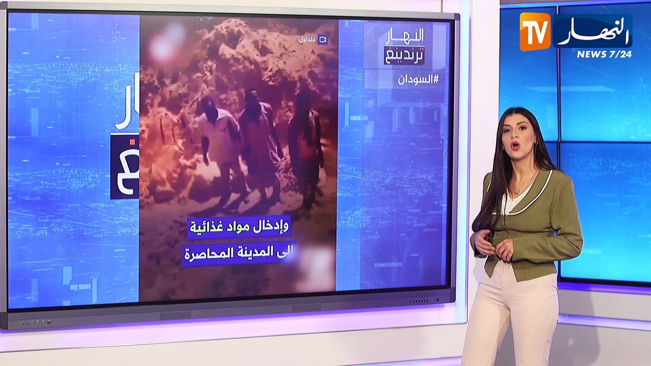 النهار ترندينغ :  مليشيا الدعم السريع ترتكب إبادة جماعية في الفاشر بالسودان