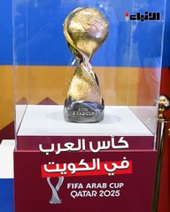 جولة  ترويجية لبطولة كأس العرب في الدوحة بالكويت