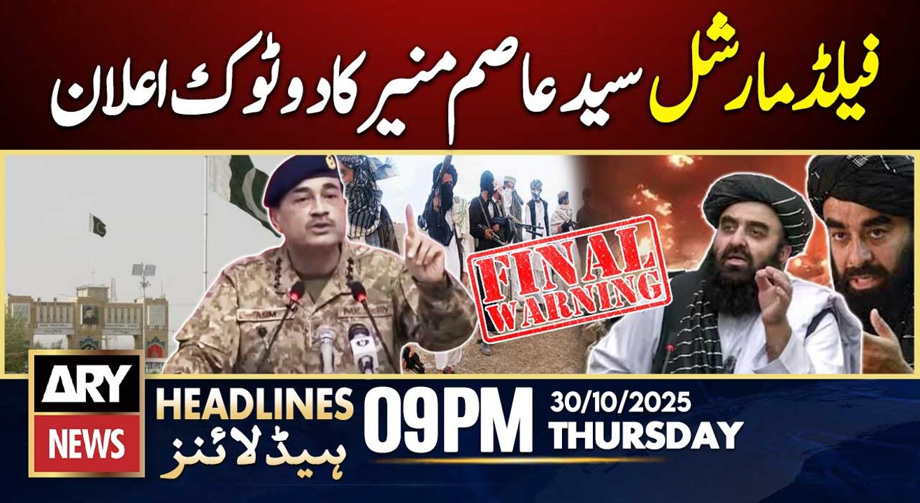 Field Marshal Asim Munir's Blunt Statement || ARY News 9 PM Headlines || 30th Oct 2025