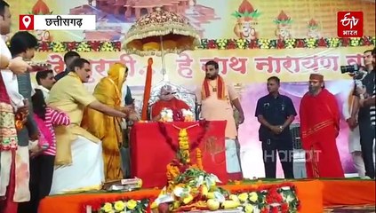 जगतगुरु रामभद्राचार्य की भागवत कथा, सीएम साय की पत्नी कौशल्या साय हुई शामिल