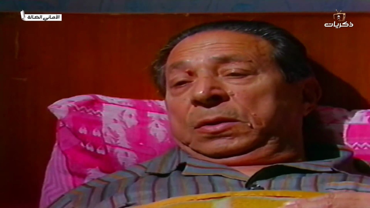 مسلسل الاماني الضالة الحلقة 20