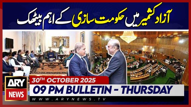PM Sharif to meet President Zardari - AJK Govt | ARY News 9 PM News Bulletin | 30th Oct 2025