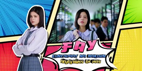 รักปากแข็ง Somewhere Somehow EP.1 | เปิดใจครั้งแรกของกี้และพีม 💖