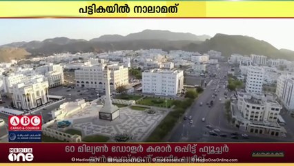 ലോകത്തിലെ ഏറ്റവും സുരക്ഷിതമായ രാജ്യങ്ങളുടെ പട്ടികയില്‍ ഒമാൻ മുൻനിരയിൽ