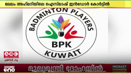 BPK-BSL 2025ന്റെ മൂന്നാം സീസൺ താരലേലം നാളെ നടക്കും