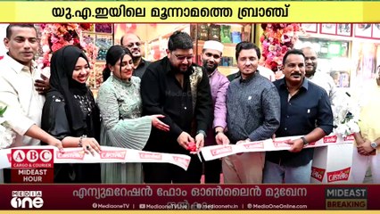 'കാസ്റ്റെല്ലോ' ദുബൈയിൽ തുറന്നു...'