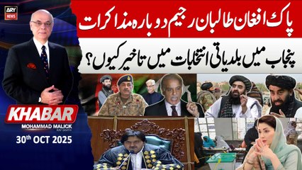 KHABAR Muhammad Malick Kay Saath || 30th October 2025 - Complete Show