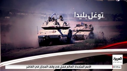 إسرائيل تتوغل بريا في بلدة بليدا اللبنانية.. هل تتجدد المواجهة؟