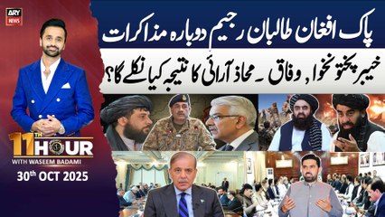 11th Hour || Waseem Badami || 30th October 2025 - Complete Show