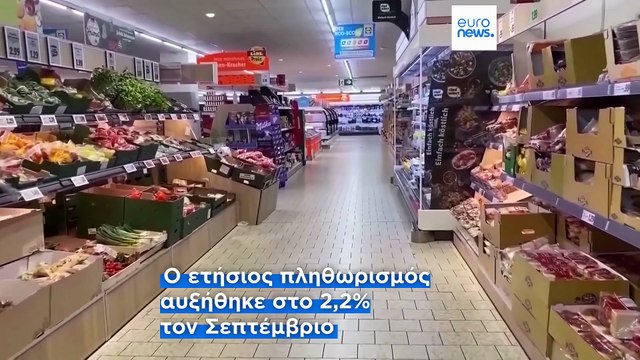 Η ΕΚΤ διατηρεί το επιτόκιο στο 2% καθώς η ανάπτυξη αντέχει παρά την εμπορική ένταση