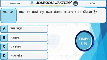Static GK Quiz | स्थैतिक सामान्य ज्ञान प्रश्नोत्तरी | 31-10-2025| #quiz #Manchaljistudy