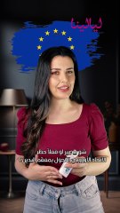 ماذا سيحدث لو حظر الاتحاد الأوروبي الكحول في معقم الأيدي؟